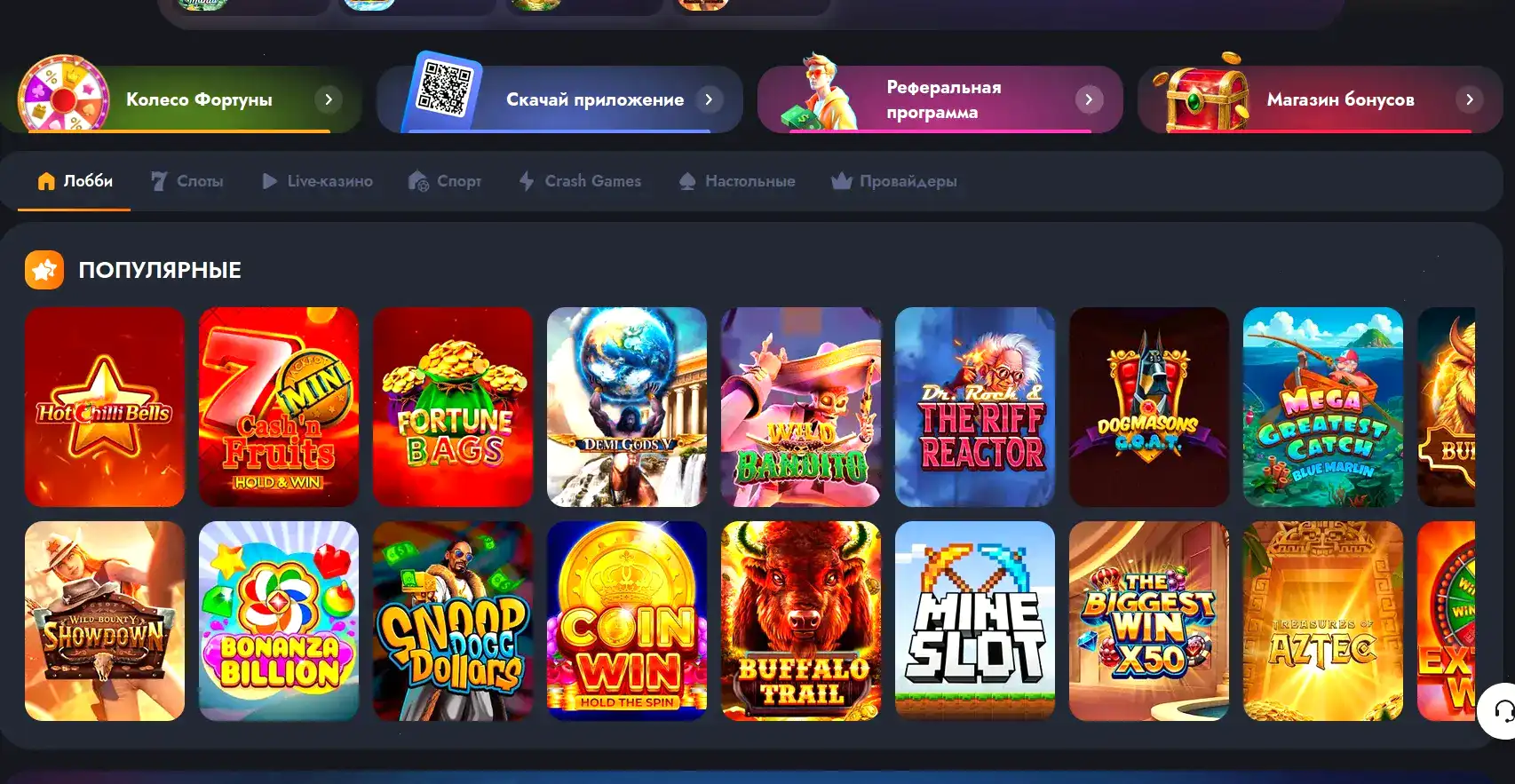 Vulkan Neon casino бонусы и слоты